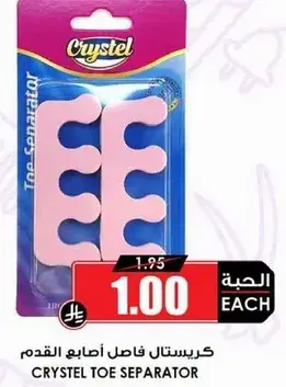 فاصل اصابع القدم كريستال