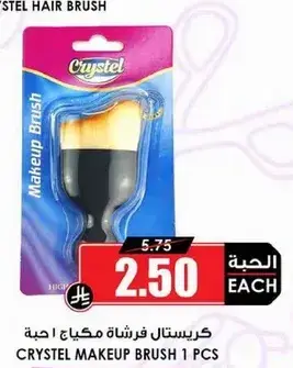 Crystal makeup brush 1 pcs