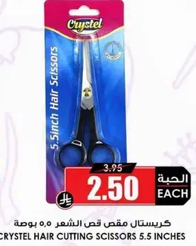 Crystal Hair Cutting Scissors 5.5 Inches