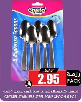 Crystal Stainless Steel Soup Spoon 5 Pcs