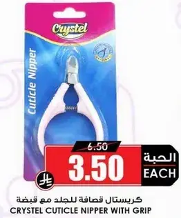Crystal Cuticle Nipper with Grip