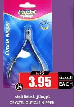 Crystal cuticle nipper