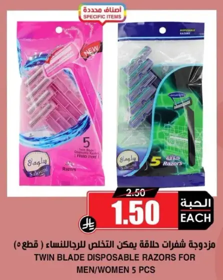 Twin blade disposable razors for men/women 5 pcs