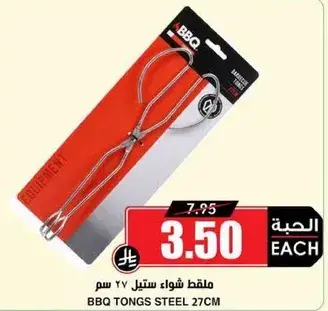 BBQ tongs steel 27cm.