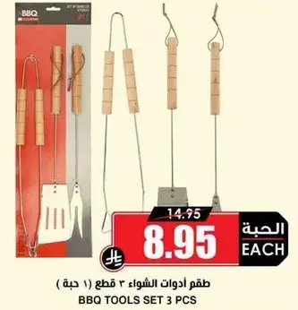 BBQ tools set 3 pcs.