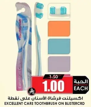 اكسلنت فرشاه الاسنان علي نقطه.