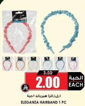 هيدباند مكون من 1 حبه