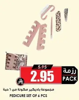 مجموعه باديكير مكونه من 6 حبه