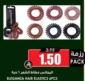 مطاط الشعر مكون من 6 حبه