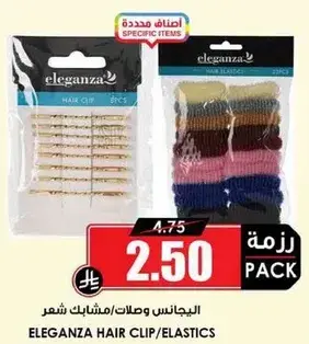 الايجانزا مشابك شعر/رباطات 20 حبه