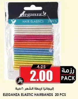 الايجانزا رباطات شعر 20 حبه