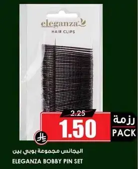 الايجانزا مجموعه بوبي بن