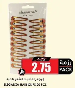 الايجانزا مشابك الشعر 20 حبه