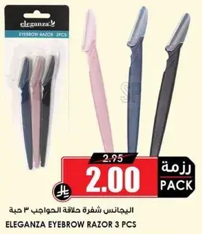 Eleganza Eyebrow Razor 3 pcs
