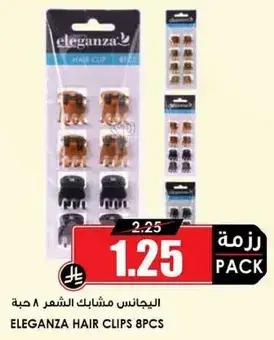 مشابك شعر مكونه من 8 حبه