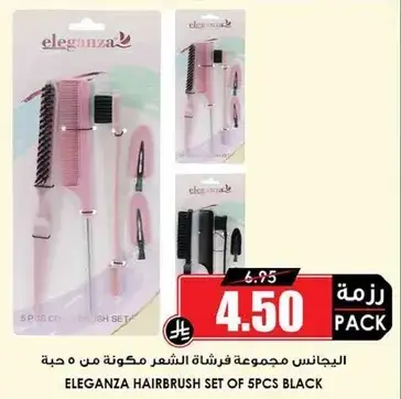 مجموعه فرشاه الشعر مكونه من 5 حبه