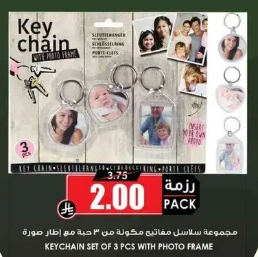 مجموعه مفاتيح مكونه من 3 حبه مع اطار صوره