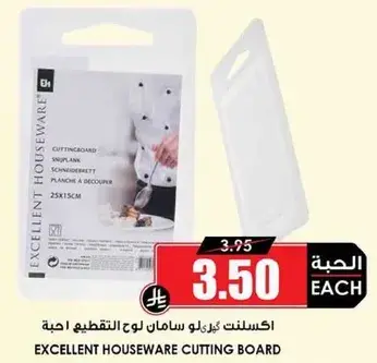 Excellent houseware cutting board 25x15 cm.