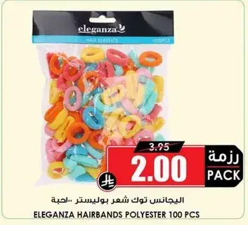 الجانس توك شعر بوليستر 100 قطعه.