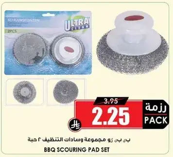 BBQ scouring pad set