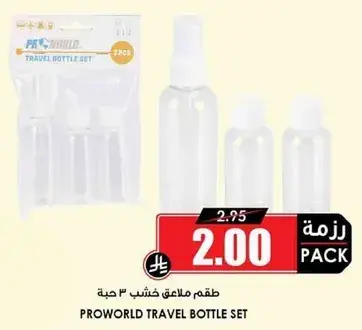 طقم زجاجات سفر 3 حبه