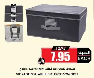 صندوق تخزين مع غطاء 31×28×15 سم رمادي