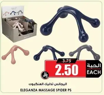 البيجانز تدليك العنكبوت