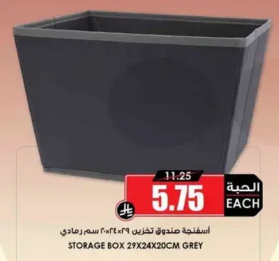 صندوق تخزين 29x24x20 سم رمادي