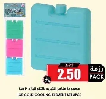 Ice Cold Cooling Element Set 3pcs