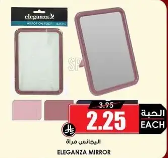 مراه علي قدم.