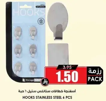 Stainless steel hooks, 6 pieces.