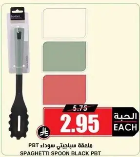 ملعقه سباغيتي سوداء PBT