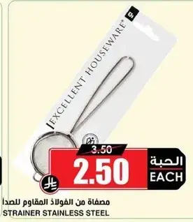 Strainer stainless steel.