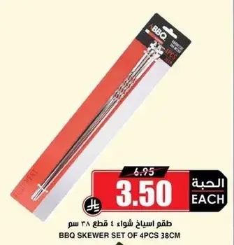 BBQ skewer set of 4pcs 38cm