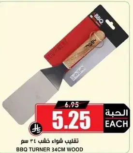 BBQ turner 34cm wood