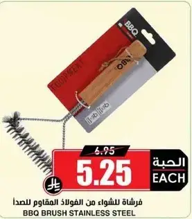 BBQ brush stainless steel
