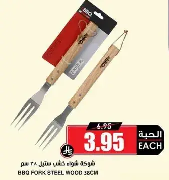 BBQ fork steel wood 38cm.