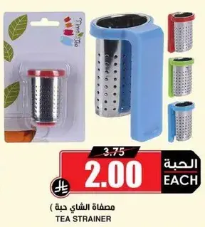 Tea strainer