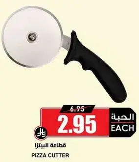 Pizza cutter
