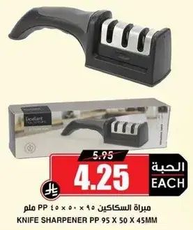 Knife sharpener PP 95 x 50 x 45mm