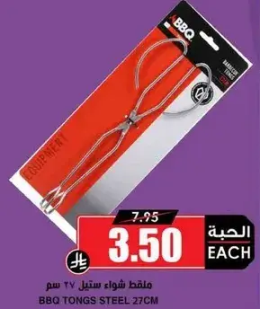 BBQ tongs steel 27cm
