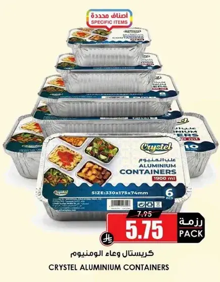 Crystal Aluminium Containers 6 pcs