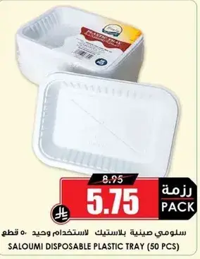 Saloumi disposable plastic tray (50 pcs)
