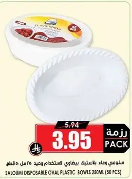Saloumi disposable oval plastic bowls 250ml (50 pcs)