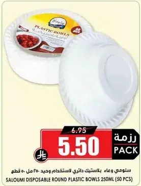 Saloumi disposable round plastic bowls 250ml (50 pcs)