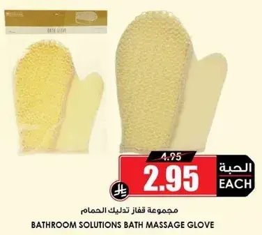 Bathroom Solutions Bath Massage Glove