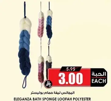 Eleganza bath sponge made of polyester.