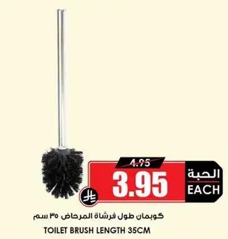 Toilet brush with a length of 35 cm.