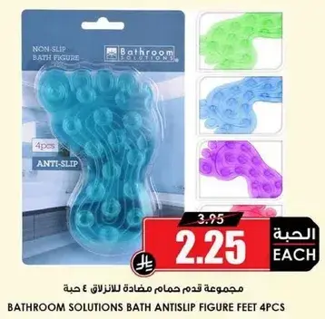 Bathroom Solutions Bath Antislip Figure Feet 4pcs