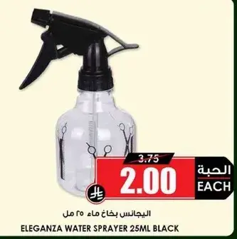 Eleganza water sprayer, 25 ml.